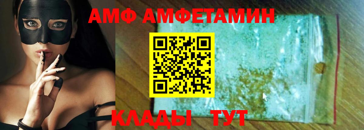 Амфетамин  нарко площадка какой сайт  Вход с VPN  Реутов  АМФ 97% 