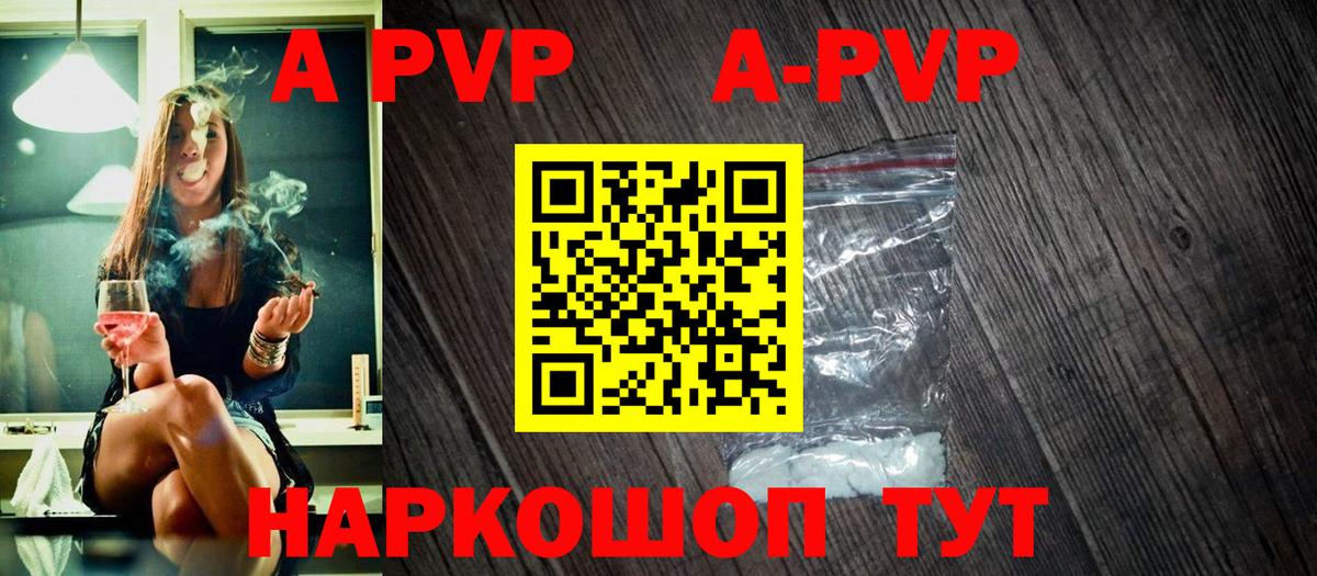 Реутов  Альфа ПВП кристаллы  A-PVP VHQ  Вход с VPN 