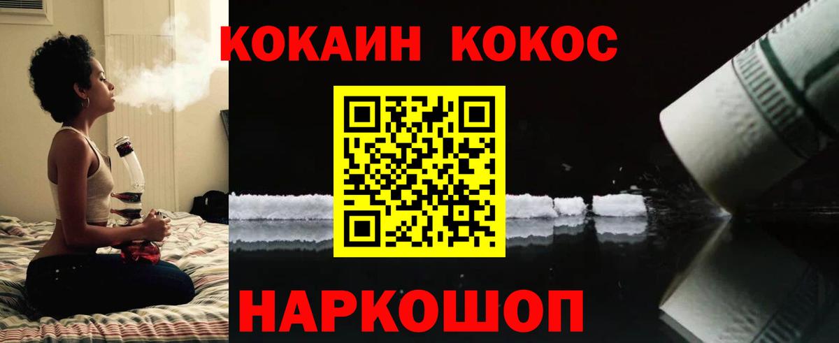 КОКАИН FishScale  Cocaine 98%  Вход с VPN  Реутов 