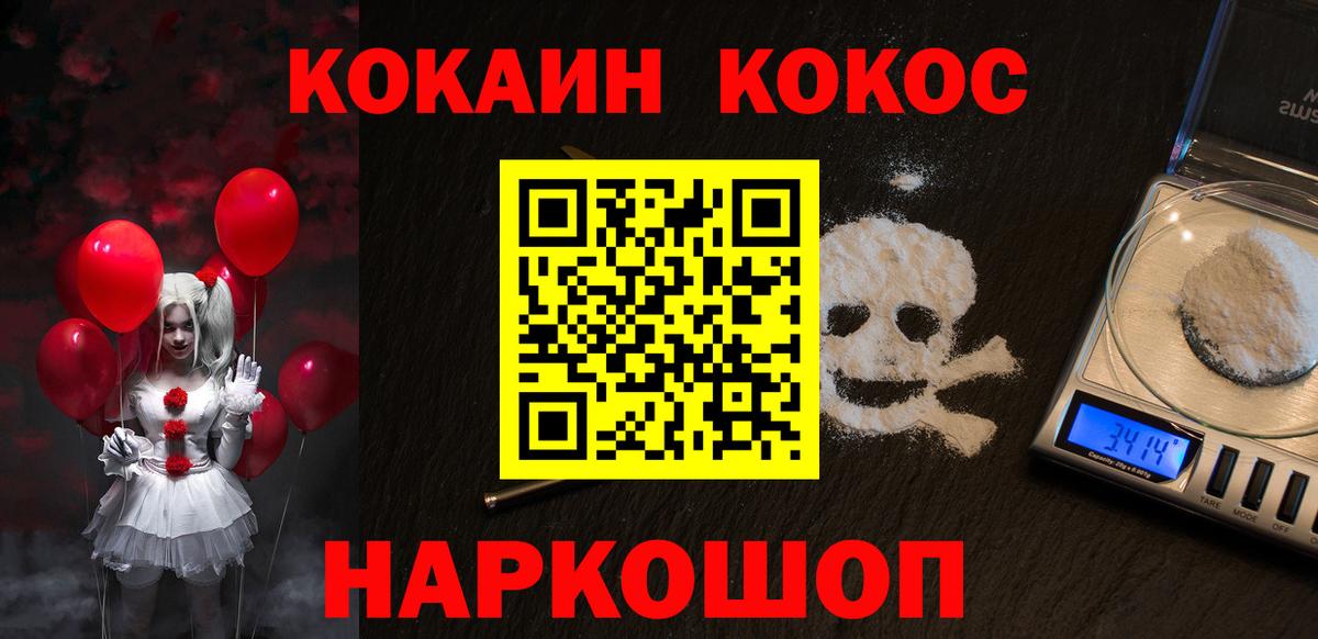 Кокаин Fish Scale Реутов