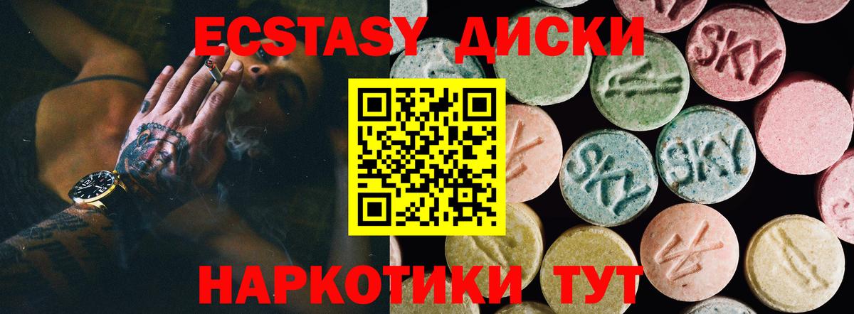 Экстази Дубай Реутов