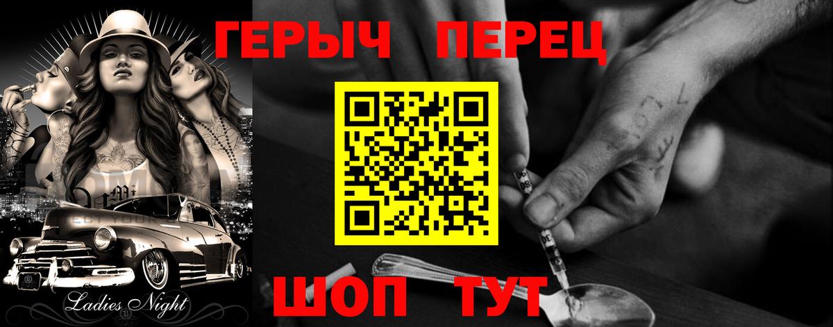 Реутов  ГЕРОИН герыч  Вход с VPN 