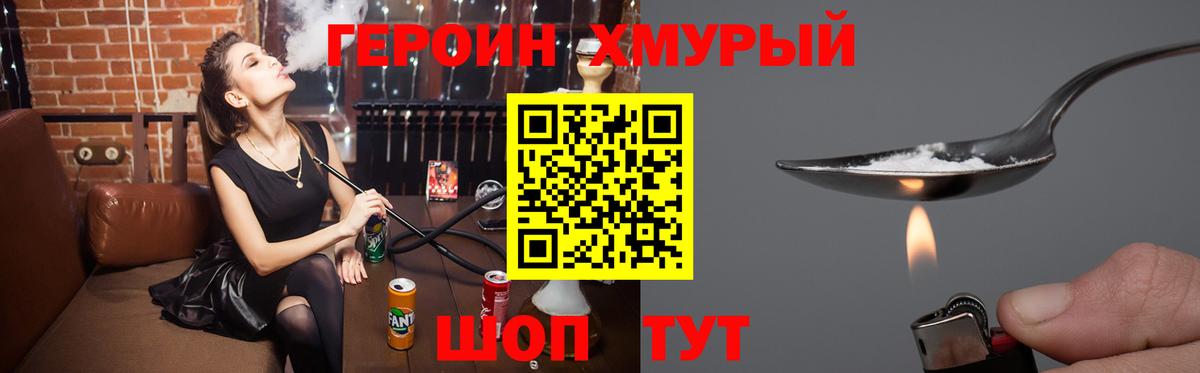 Героин герыч Реутов