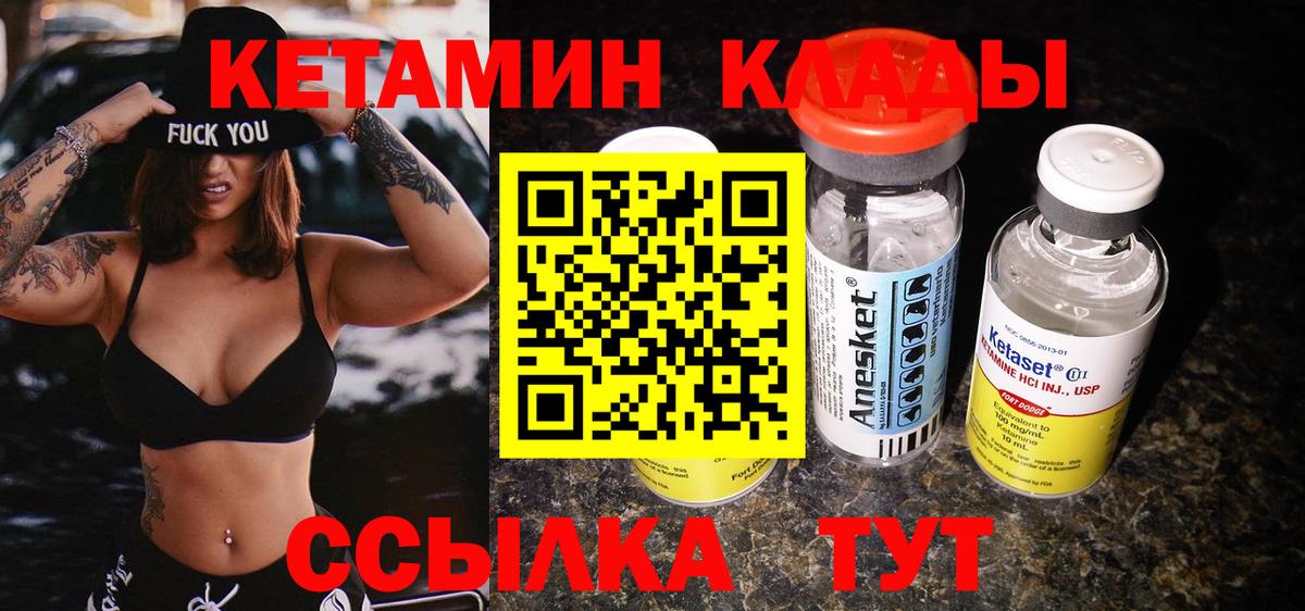 Кетамин ketamine Реутов