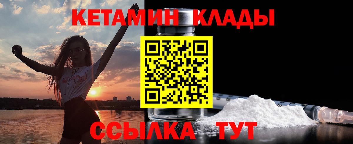 Реутов  КЕТАМИН VHQ  Вход с VPN  КЕТАМИН ketamine 