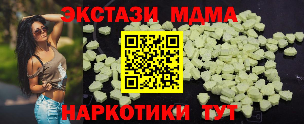 МДМА молли  Вход с VPN  Реутов 