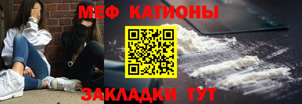 МЯУ-МЯУ VHQ  Вход с VPN  Реутов  МЯУ-МЯУ  Мефедрон  МЯУ-МЯУ мяу мяу 