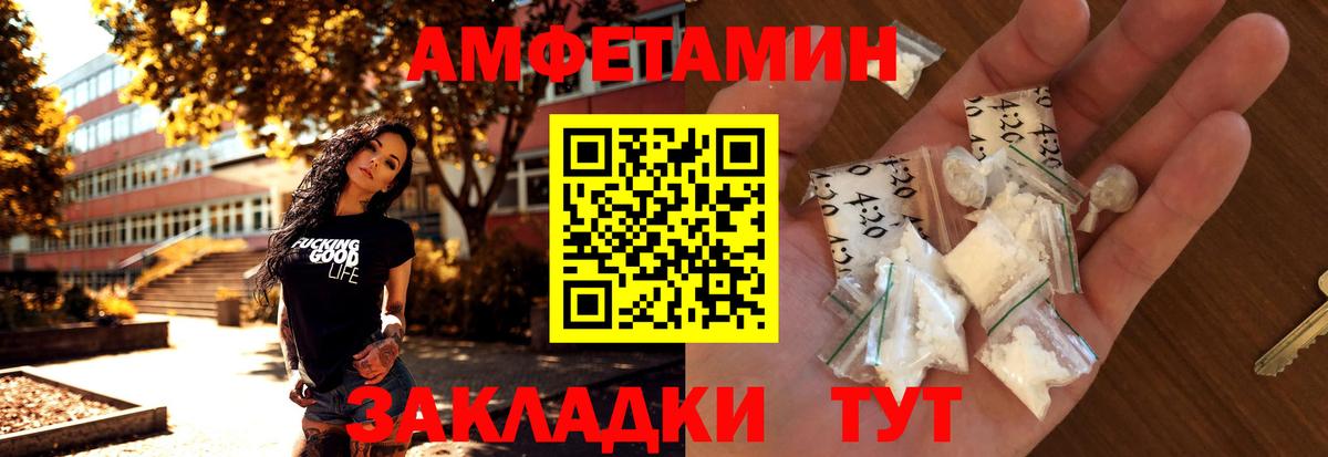 Метамфетамин винт Реутов