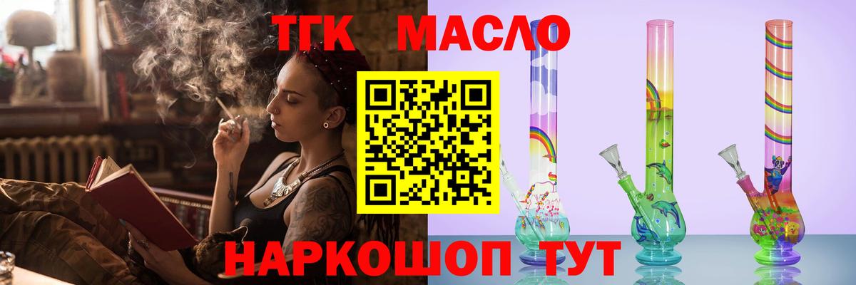 ТГК жижа  Вход с VPN  Реутов  Дистиллят ТГК жижа 