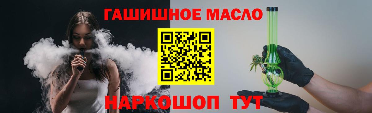 ТГК вейп с тгк Реутов